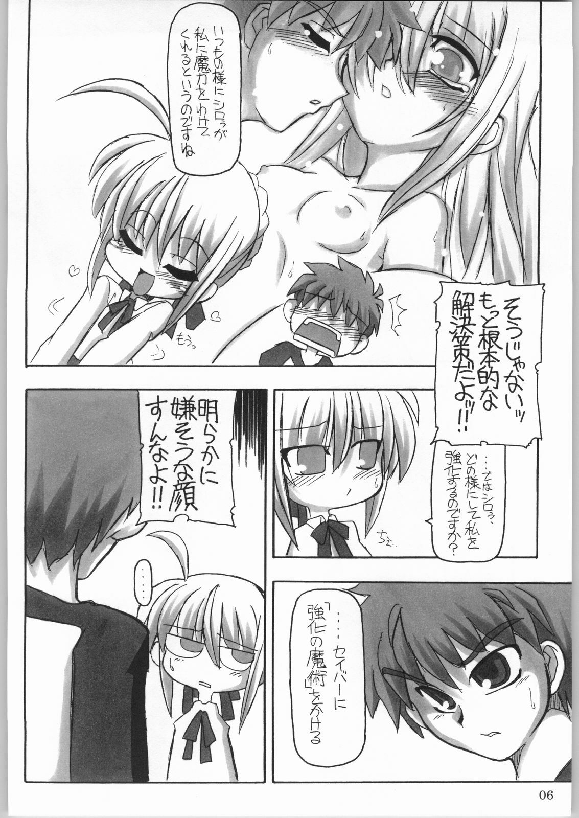 (CR35) [NNZ Dan (Great Magami)] Entaku no Kishi Monogatari Moeru Saber (Fate/stay night) page 5 full