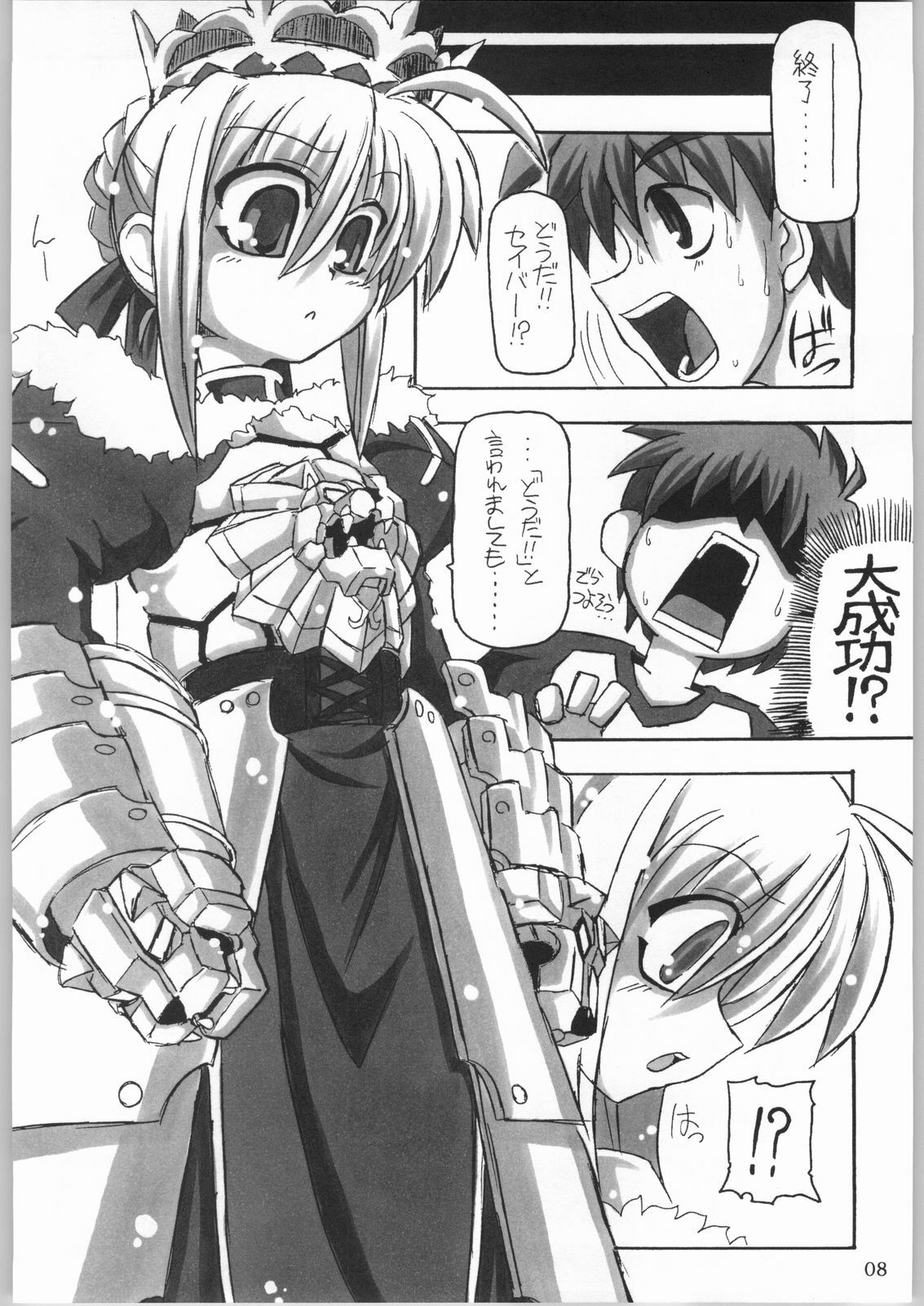 (CR35) [NNZ Dan (Great Magami)] Entaku no Kishi Monogatari Moeru Saber (Fate/stay night) page 7 full