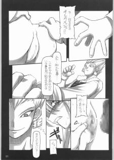 (CR35) [NNZ Dan (Great Magami)] Entaku no Kishi Monogatari Moeru Saber (Fate/stay night) - page 20