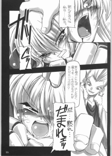 (CR35) [NNZ Dan (Great Magami)] Entaku no Kishi Monogatari Moeru Saber (Fate/stay night) - page 24