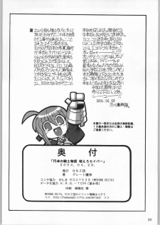 (CR35) [NNZ Dan (Great Magami)] Entaku no Kishi Monogatari Moeru Saber (Fate/stay night) - page 29