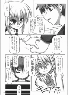 (CR35) [NNZ Dan (Great Magami)] Entaku no Kishi Monogatari Moeru Saber (Fate/stay night) - page 6