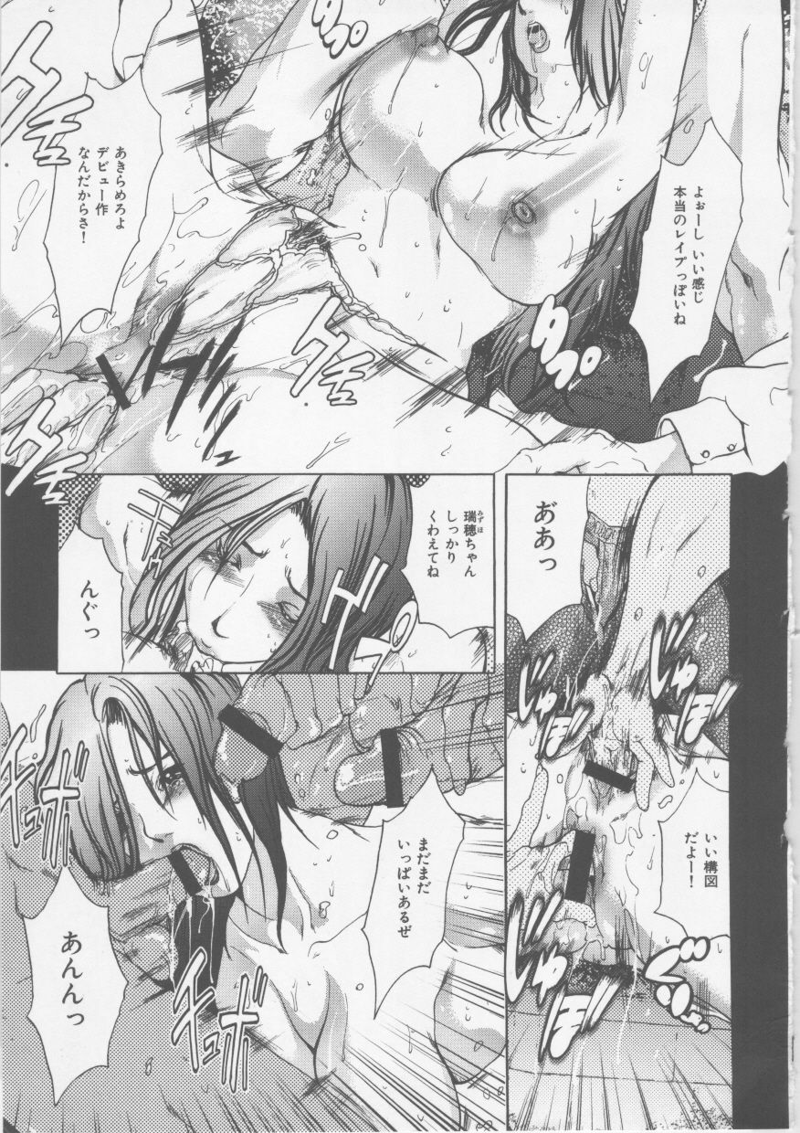 [GRIFON] Mitsueki Trap -OL Eturaku Seigi- page 149 full
