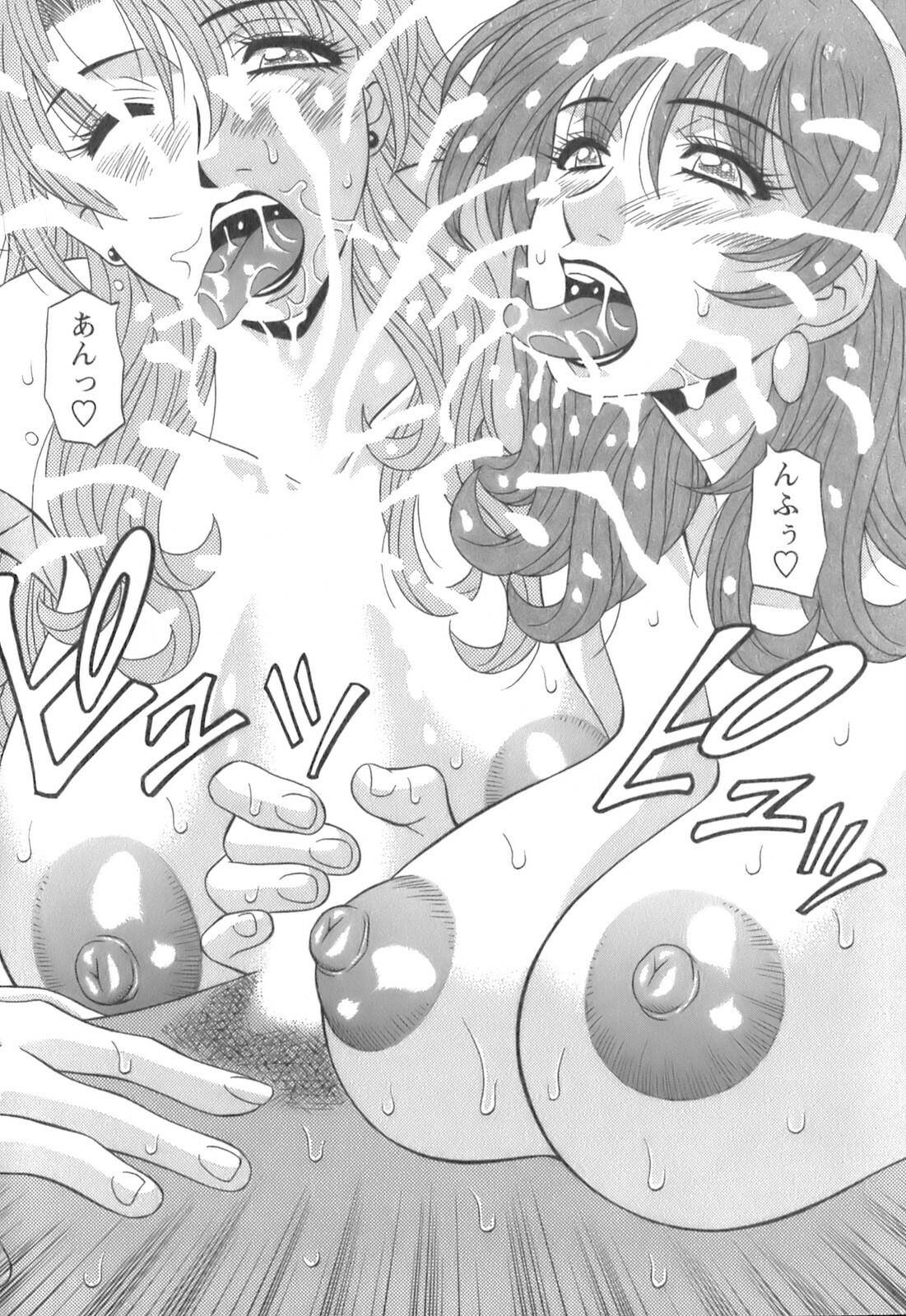 [Ozaki Akira] Dear Shitamachi Princess Vol. 1 page 138 full