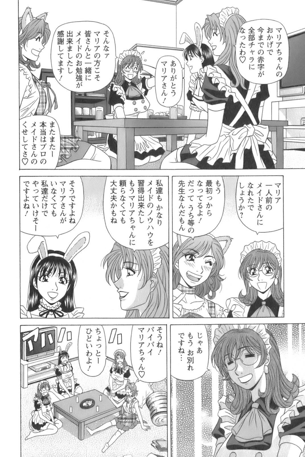 [Ozaki Akira] Dear Shitamachi Princess Vol. 1 page 158 full