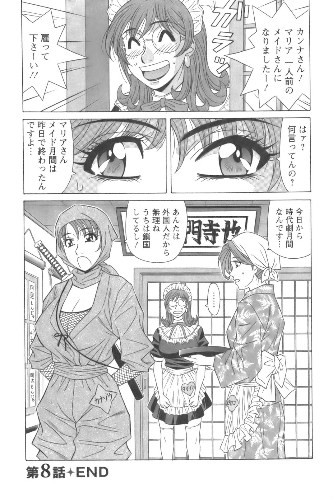 [Ozaki Akira] Dear Shitamachi Princess Vol. 1 page 160 full