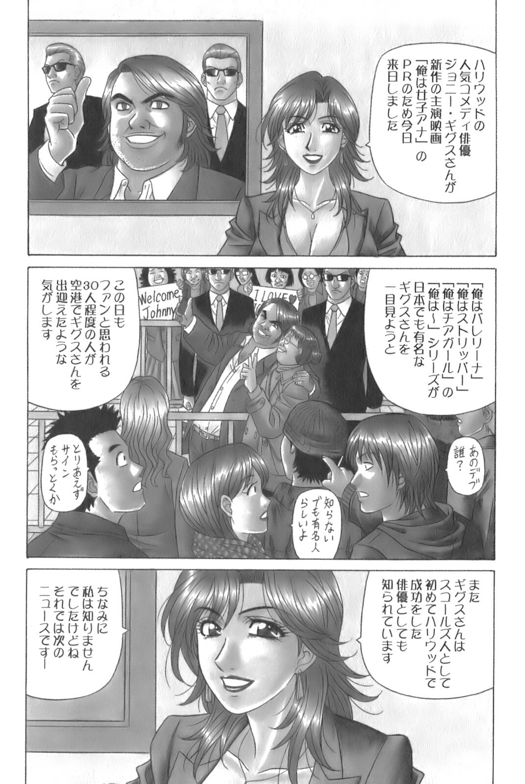 [Ozaki Akira] Dear Shitamachi Princess Vol. 1 page 161 full