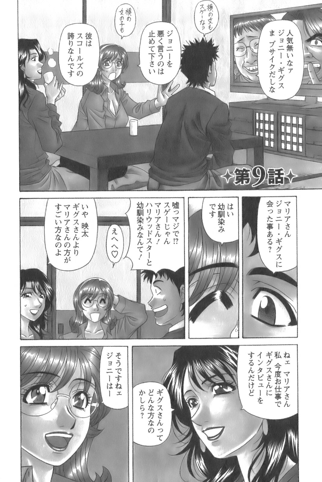 [Ozaki Akira] Dear Shitamachi Princess Vol. 1 page 162 full