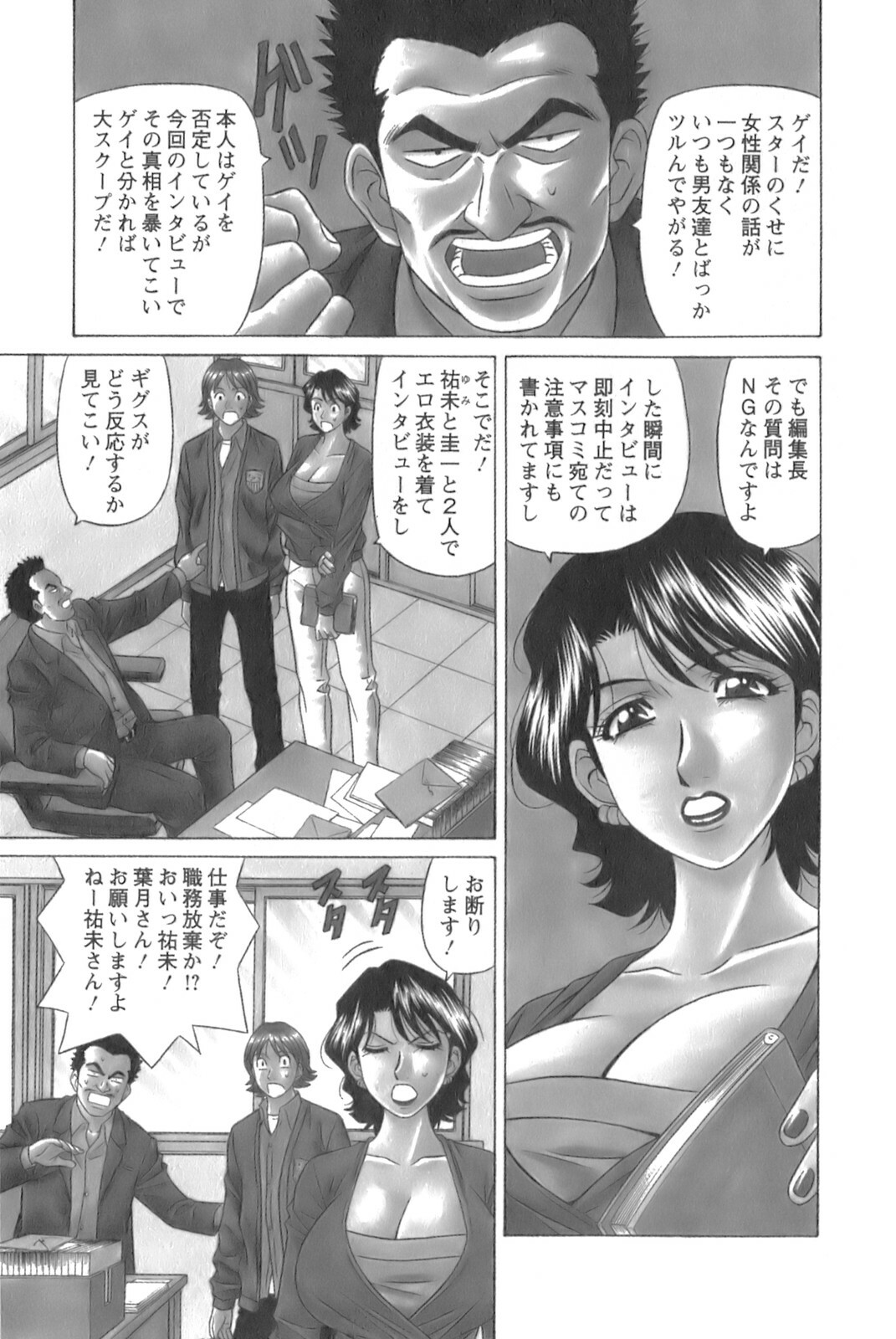 [Ozaki Akira] Dear Shitamachi Princess Vol. 1 page 163 full