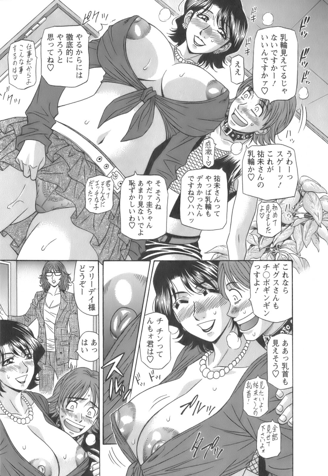 [Ozaki Akira] Dear Shitamachi Princess Vol. 1 page 165 full