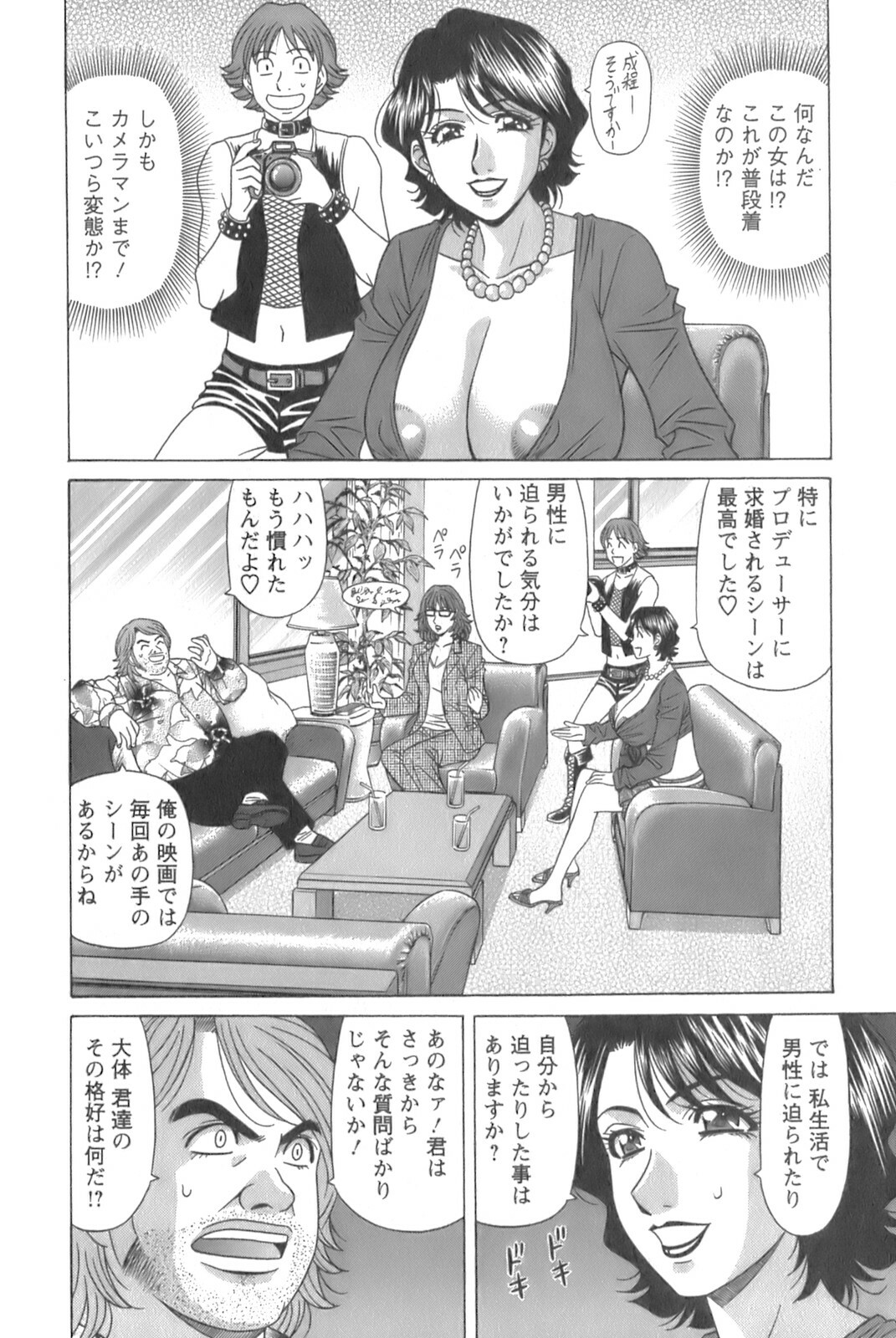 [Ozaki Akira] Dear Shitamachi Princess Vol. 1 page 166 full