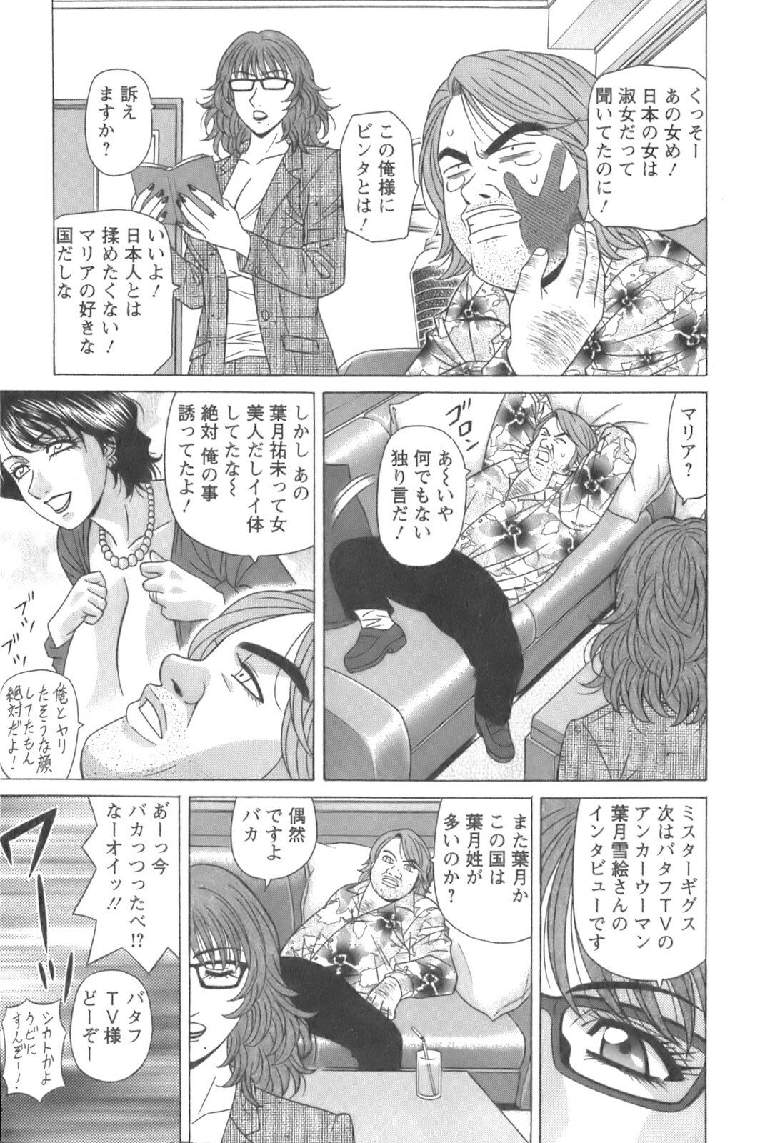 [Ozaki Akira] Dear Shitamachi Princess Vol. 1 page 169 full