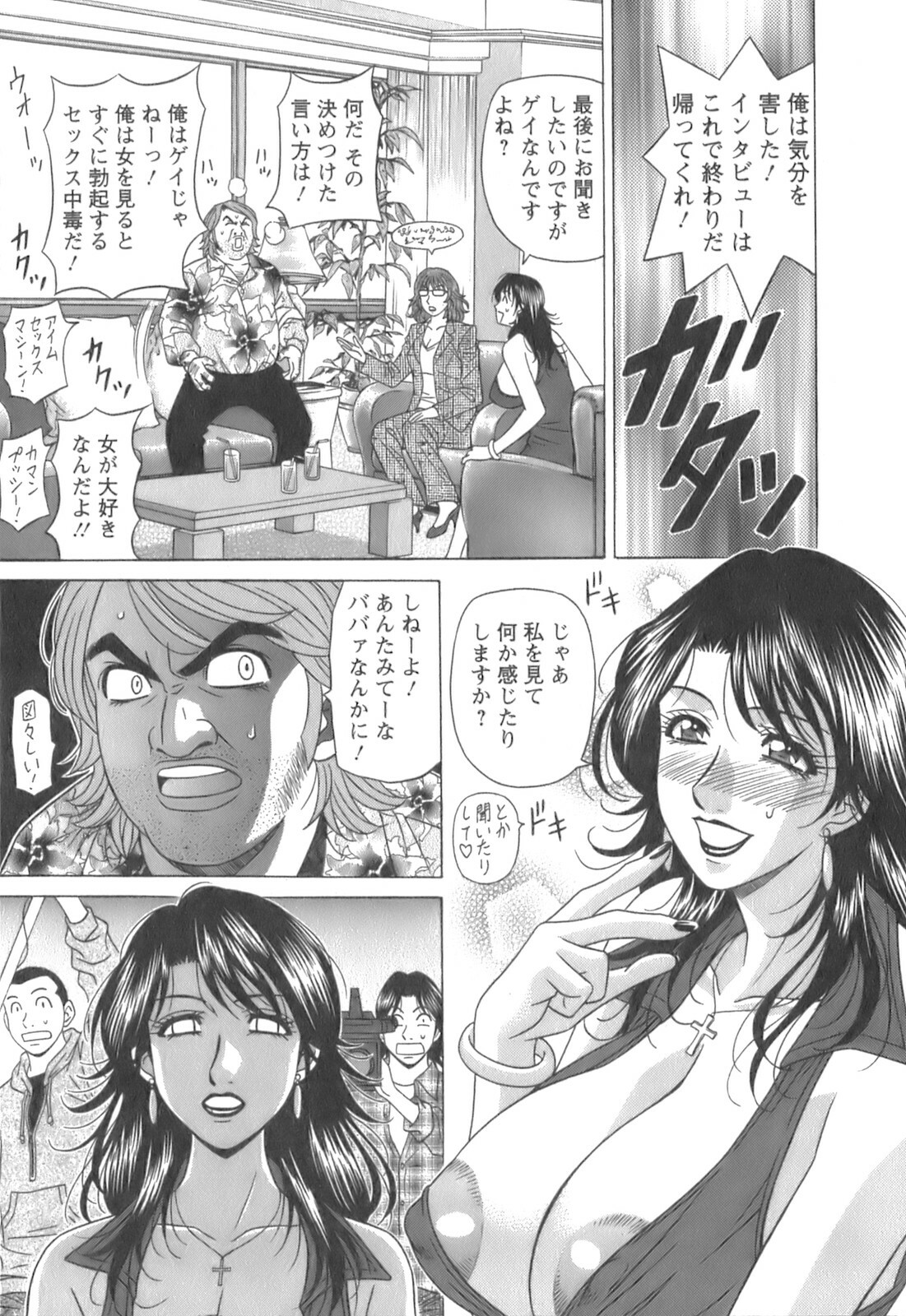 [Ozaki Akira] Dear Shitamachi Princess Vol. 1 page 171 full
