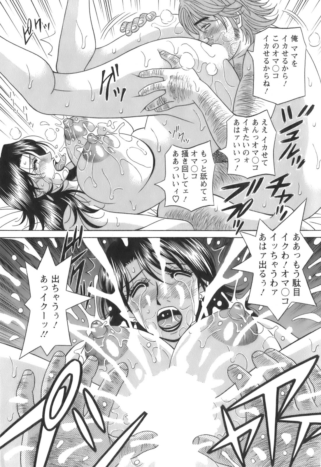 [Ozaki Akira] Dear Shitamachi Princess Vol. 1 page 179 full