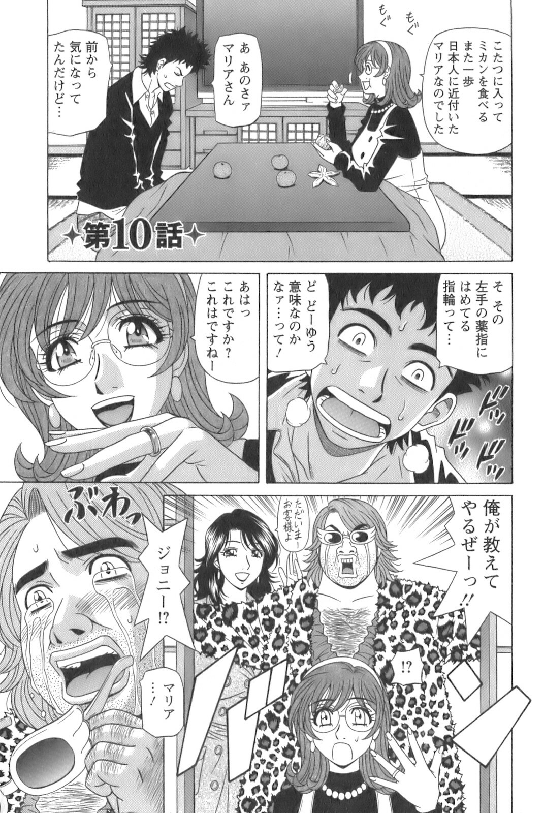 [Ozaki Akira] Dear Shitamachi Princess Vol. 1 page 181 full