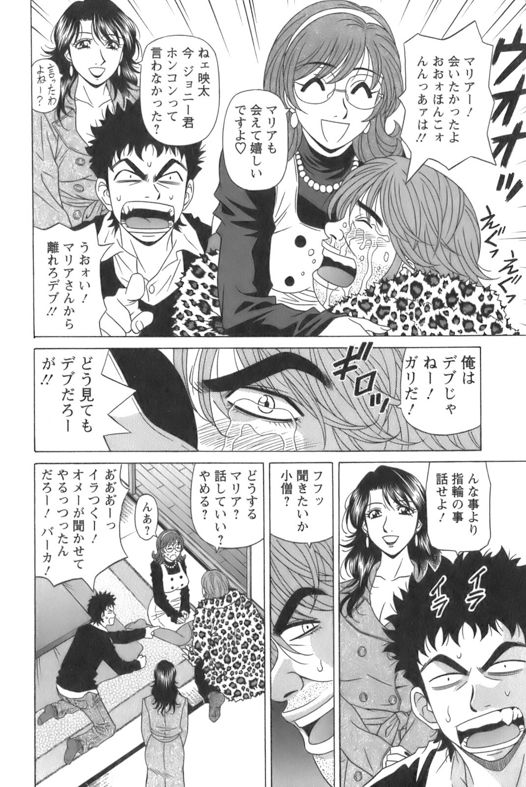 [Ozaki Akira] Dear Shitamachi Princess Vol. 1 page 182 full