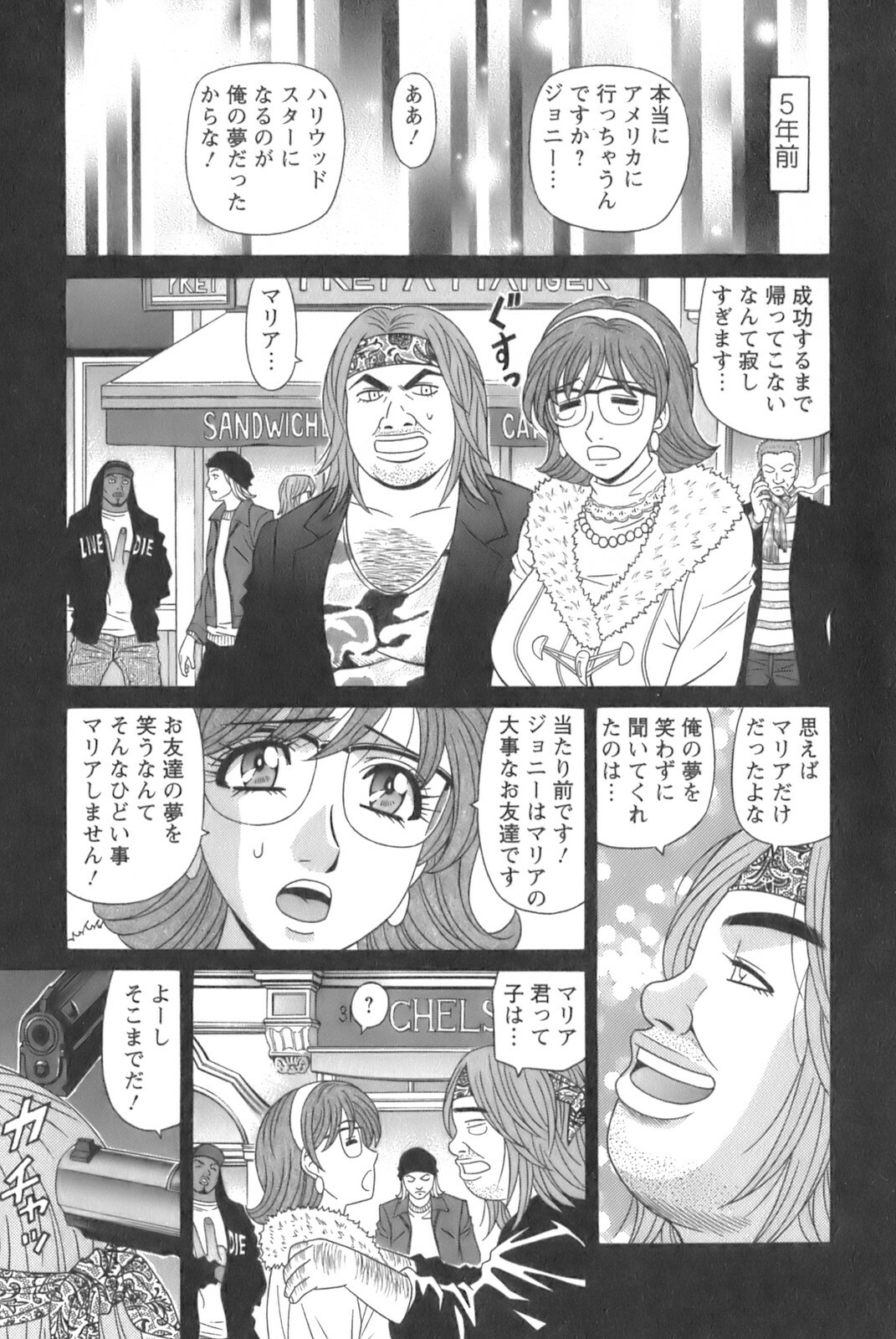 [Ozaki Akira] Dear Shitamachi Princess Vol. 1 page 183 full