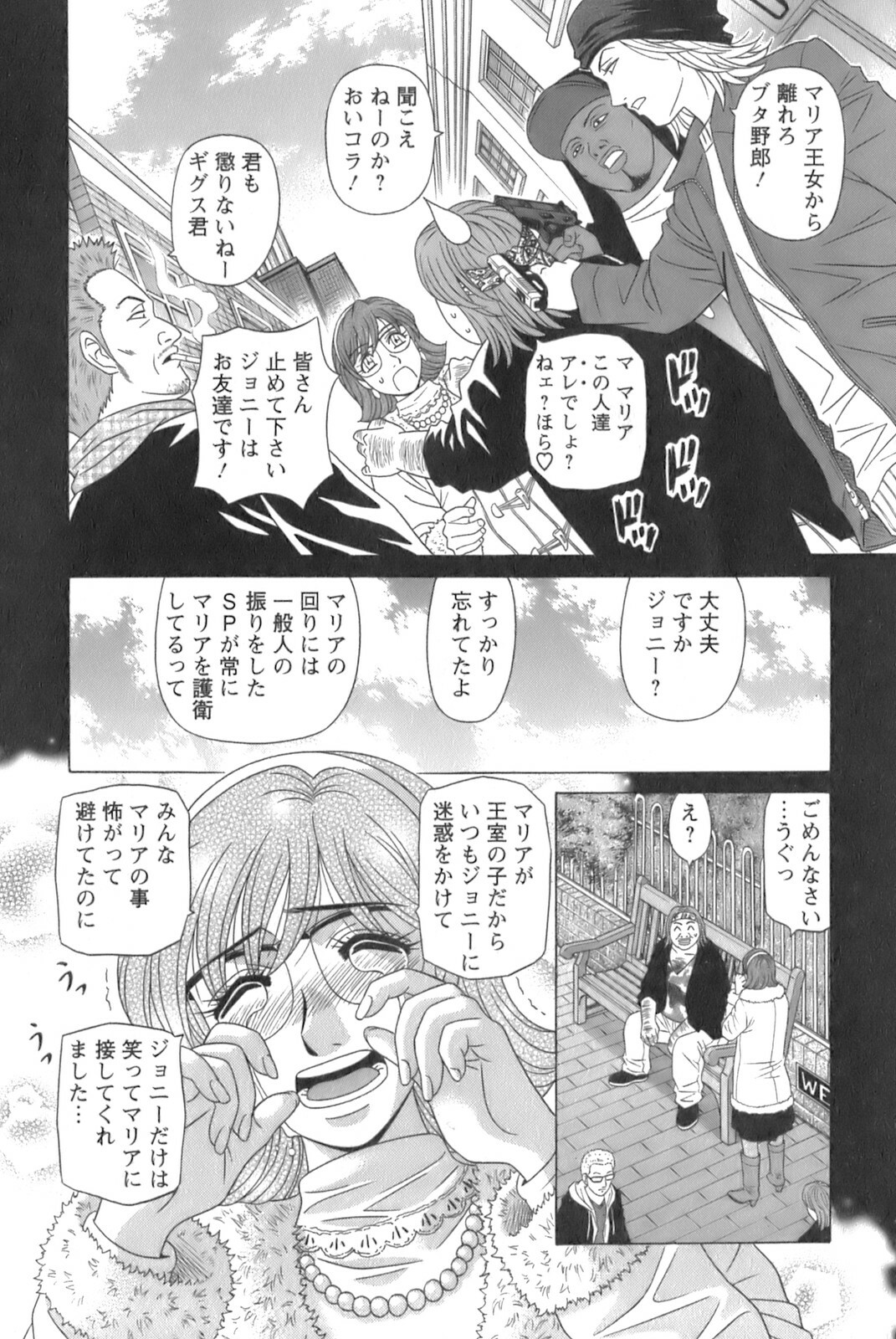 [Ozaki Akira] Dear Shitamachi Princess Vol. 1 page 184 full