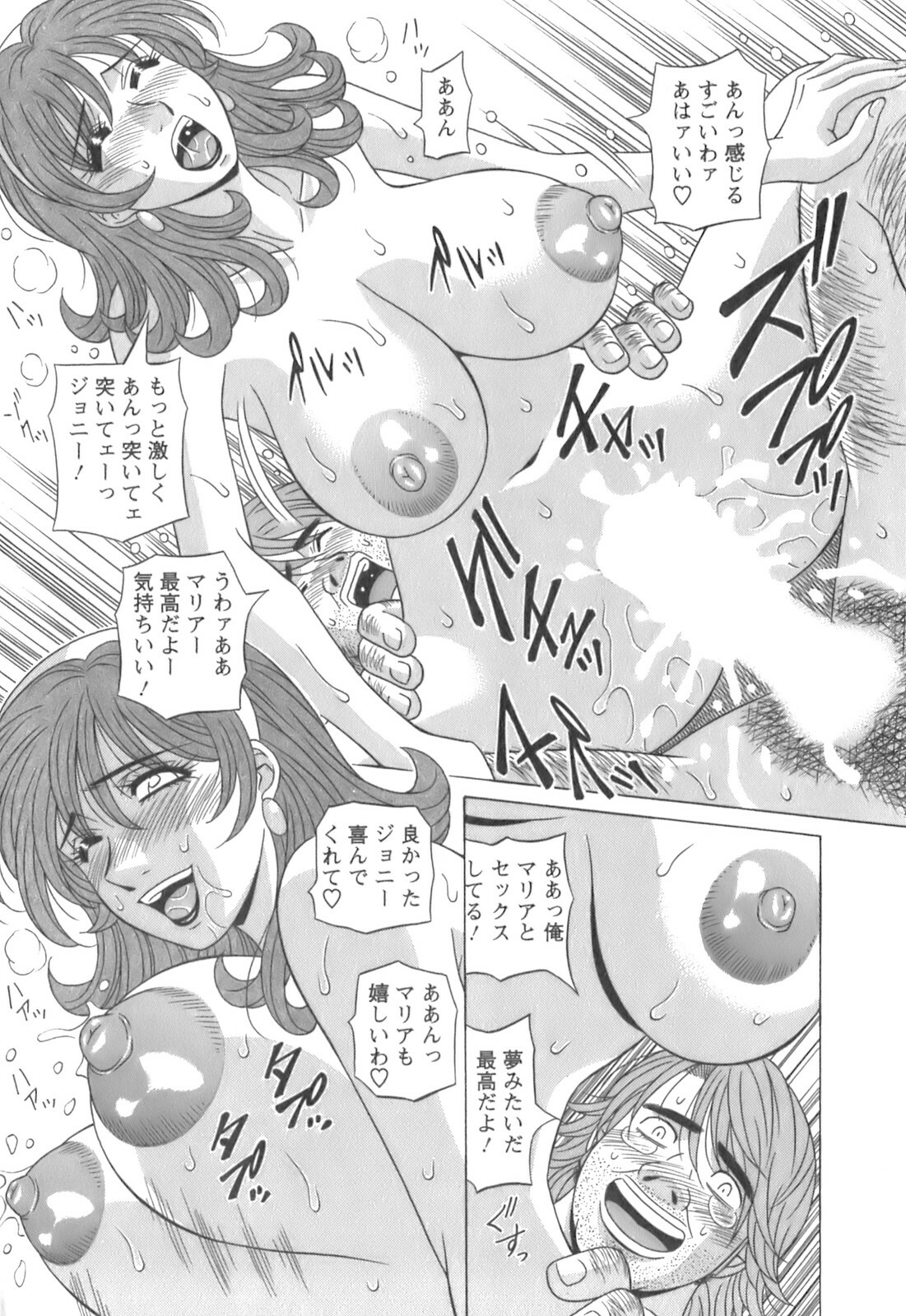 [Ozaki Akira] Dear Shitamachi Princess Vol. 1 page 197 full