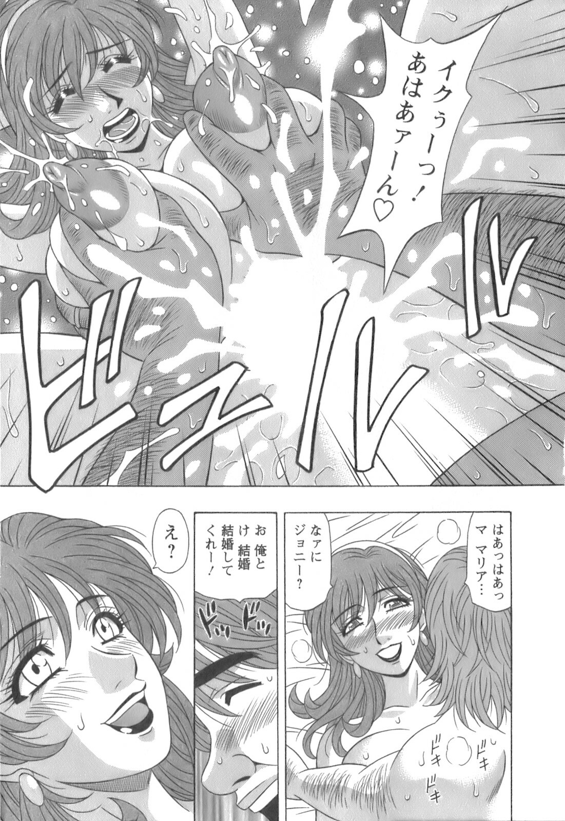 [Ozaki Akira] Dear Shitamachi Princess Vol. 1 page 199 full