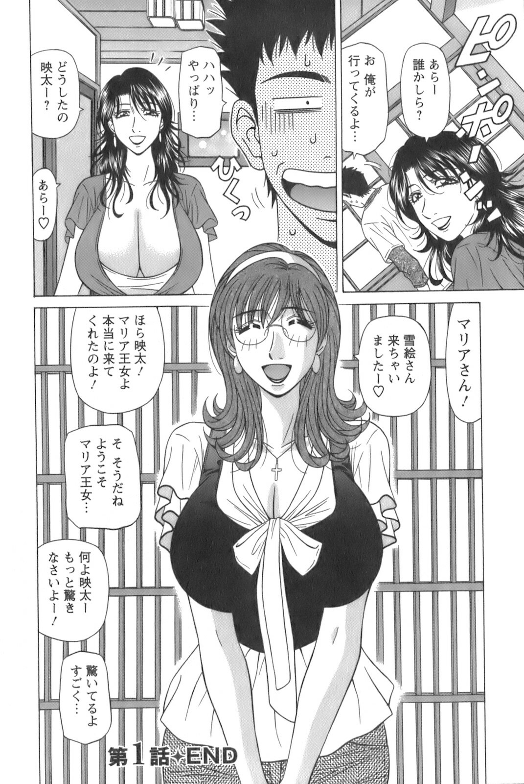 [Ozaki Akira] Dear Shitamachi Princess Vol. 1 page 24 full