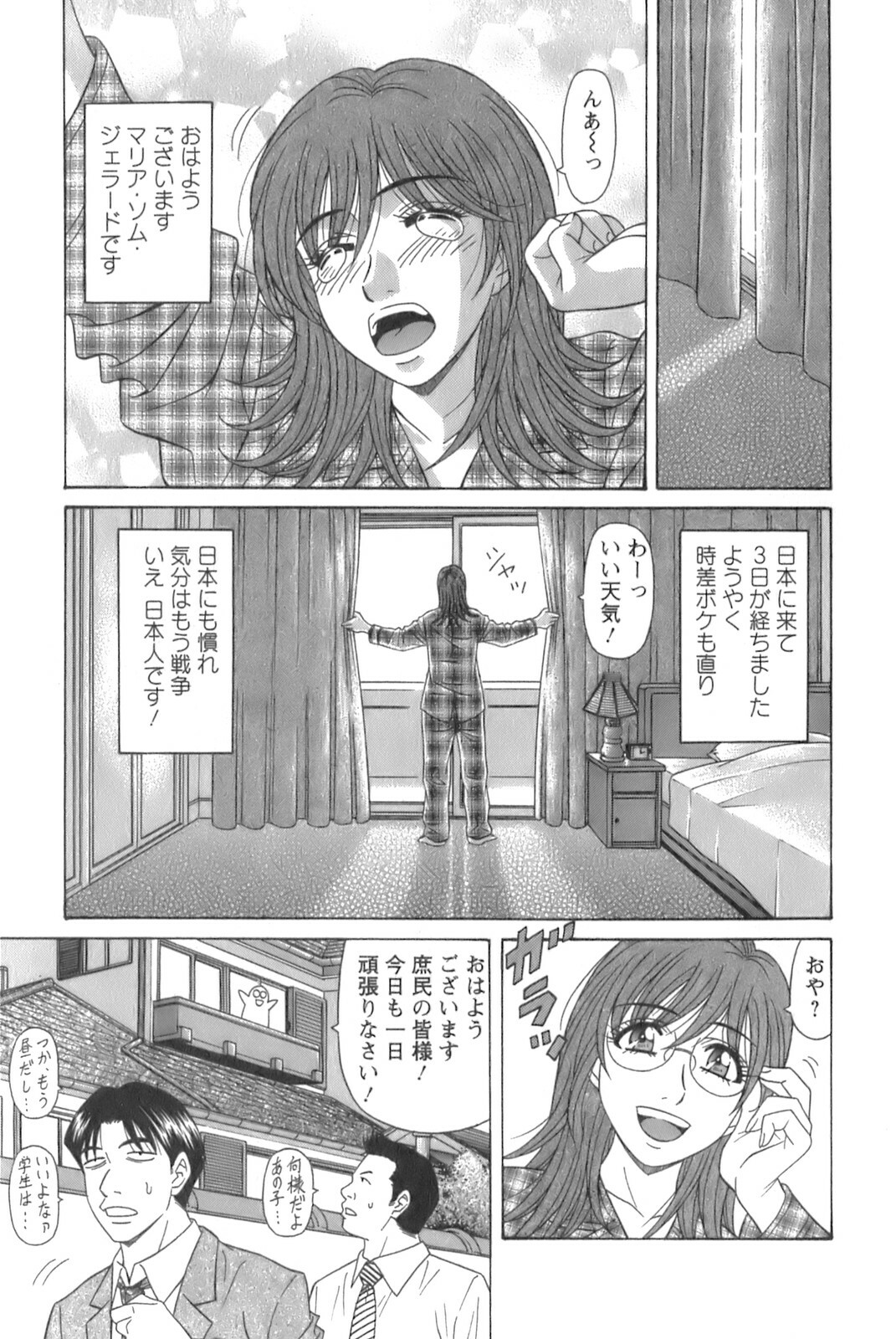 [Ozaki Akira] Dear Shitamachi Princess Vol. 1 page 25 full