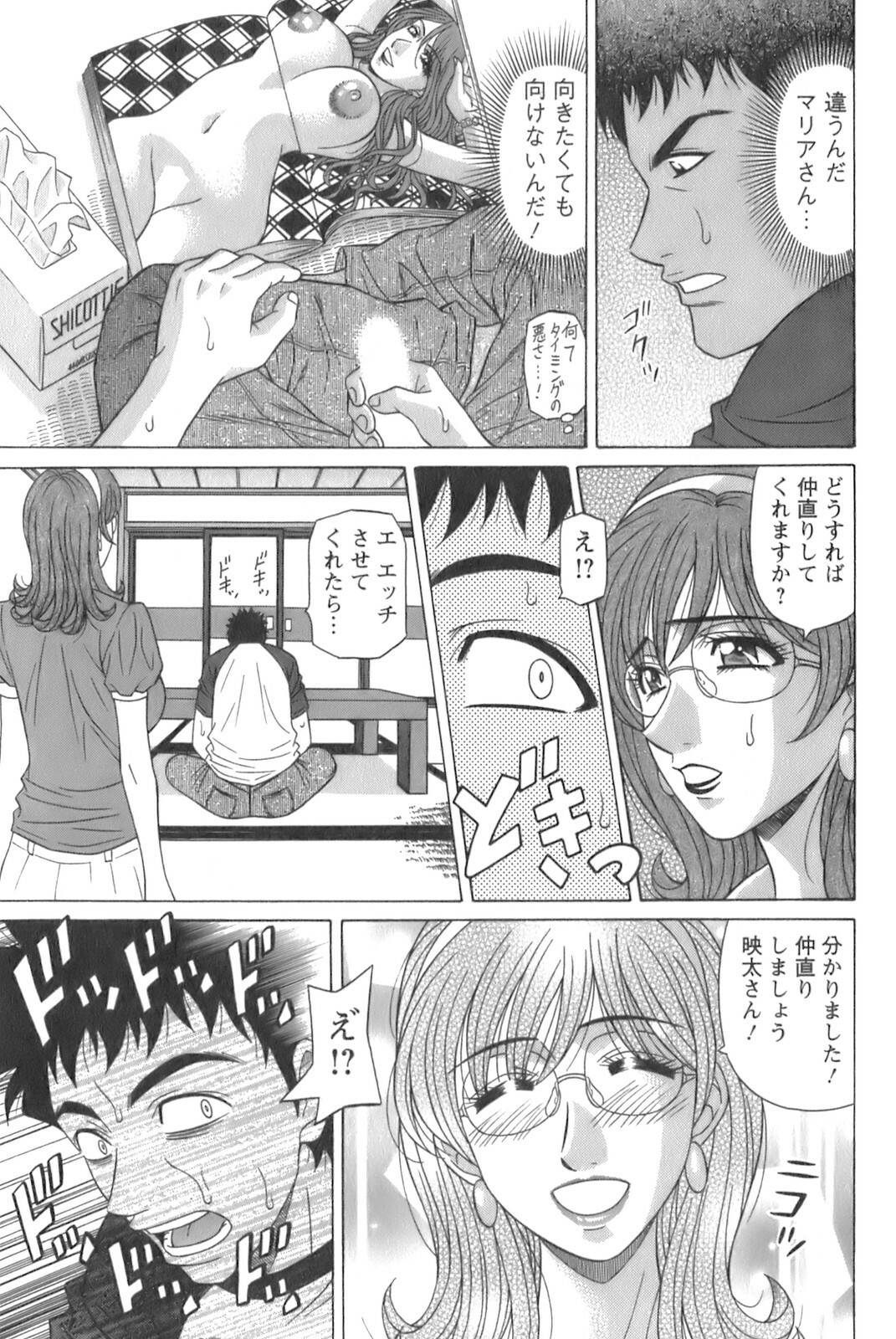 [Ozaki Akira] Dear Shitamachi Princess Vol. 1 page 33 full