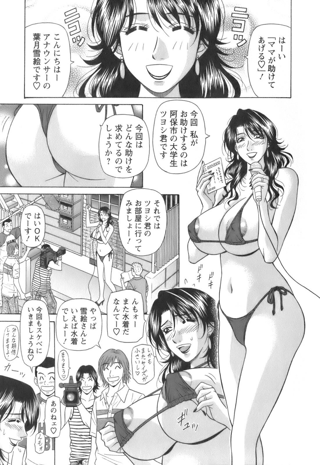 [Ozaki Akira] Dear Shitamachi Princess Vol. 1 page 51 full