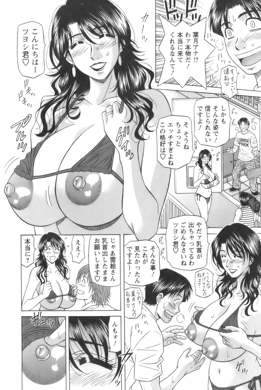 [Ozaki Akira] Dear Shitamachi Princess Vol. 1 page 52 full