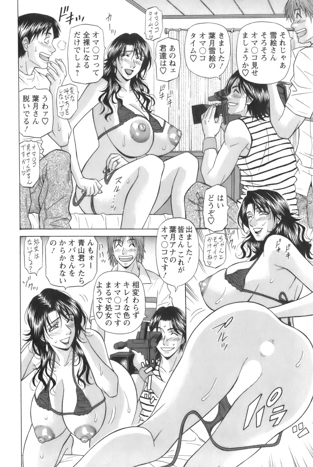 [Ozaki Akira] Dear Shitamachi Princess Vol. 1 page 54 full