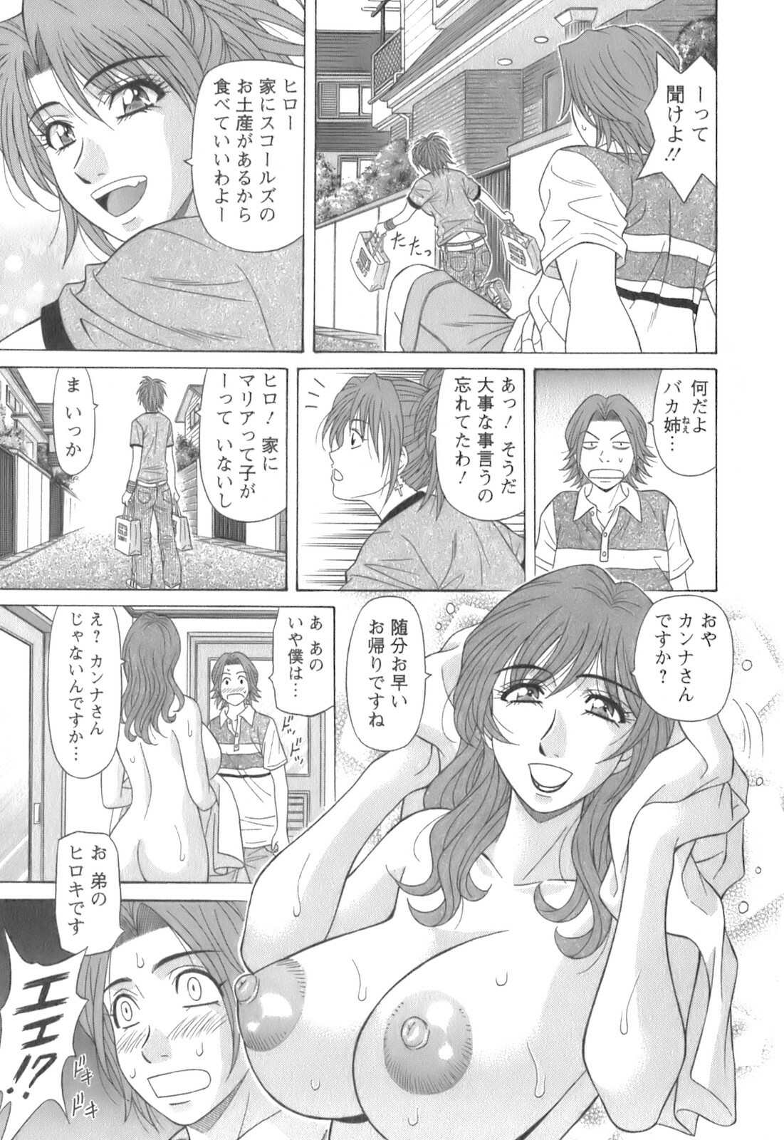 [Ozaki Akira] Dear Shitamachi Princess Vol. 1 page 67 full