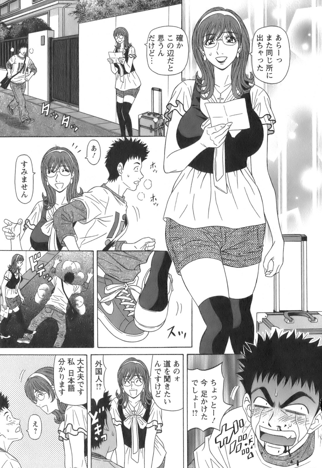 [Ozaki Akira] Dear Shitamachi Princess Vol. 1 page 9 full