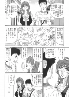 [Ozaki Akira] Dear Shitamachi Princess Vol. 1 - page 10