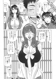 [Ozaki Akira] Dear Shitamachi Princess Vol. 1 - page 24