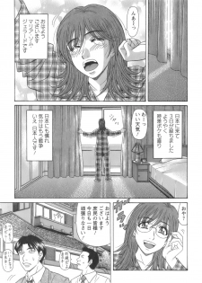 [Ozaki Akira] Dear Shitamachi Princess Vol. 1 - page 25