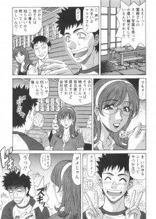 [Ozaki Akira] Dear Shitamachi Princess Vol. 1 - page 29