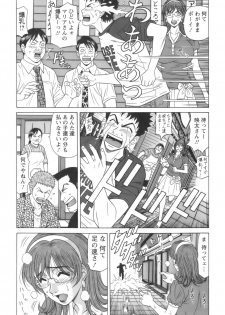 [Ozaki Akira] Dear Shitamachi Princess Vol. 1 - page 31