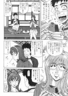 [Ozaki Akira] Dear Shitamachi Princess Vol. 1 - page 42