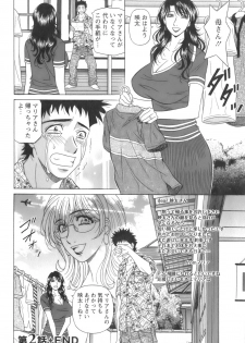 [Ozaki Akira] Dear Shitamachi Princess Vol. 1 - page 44