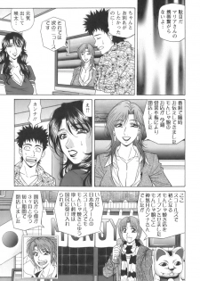 [Ozaki Akira] Dear Shitamachi Princess Vol. 1 - page 45