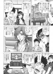 [Ozaki Akira] Dear Shitamachi Princess Vol. 1 - page 46