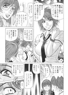 [Ozaki Akira] Dear Shitamachi Princess Vol. 1 - page 49