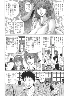 [Ozaki Akira] Dear Shitamachi Princess Vol. 1 - page 50