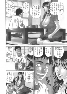 [Ozaki Akira] Dear Shitamachi Princess Vol. 1 - page 8