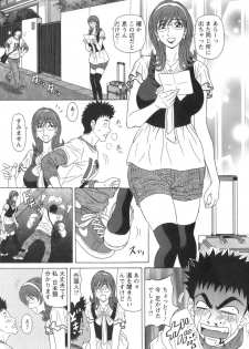 [Ozaki Akira] Dear Shitamachi Princess Vol. 1 - page 9