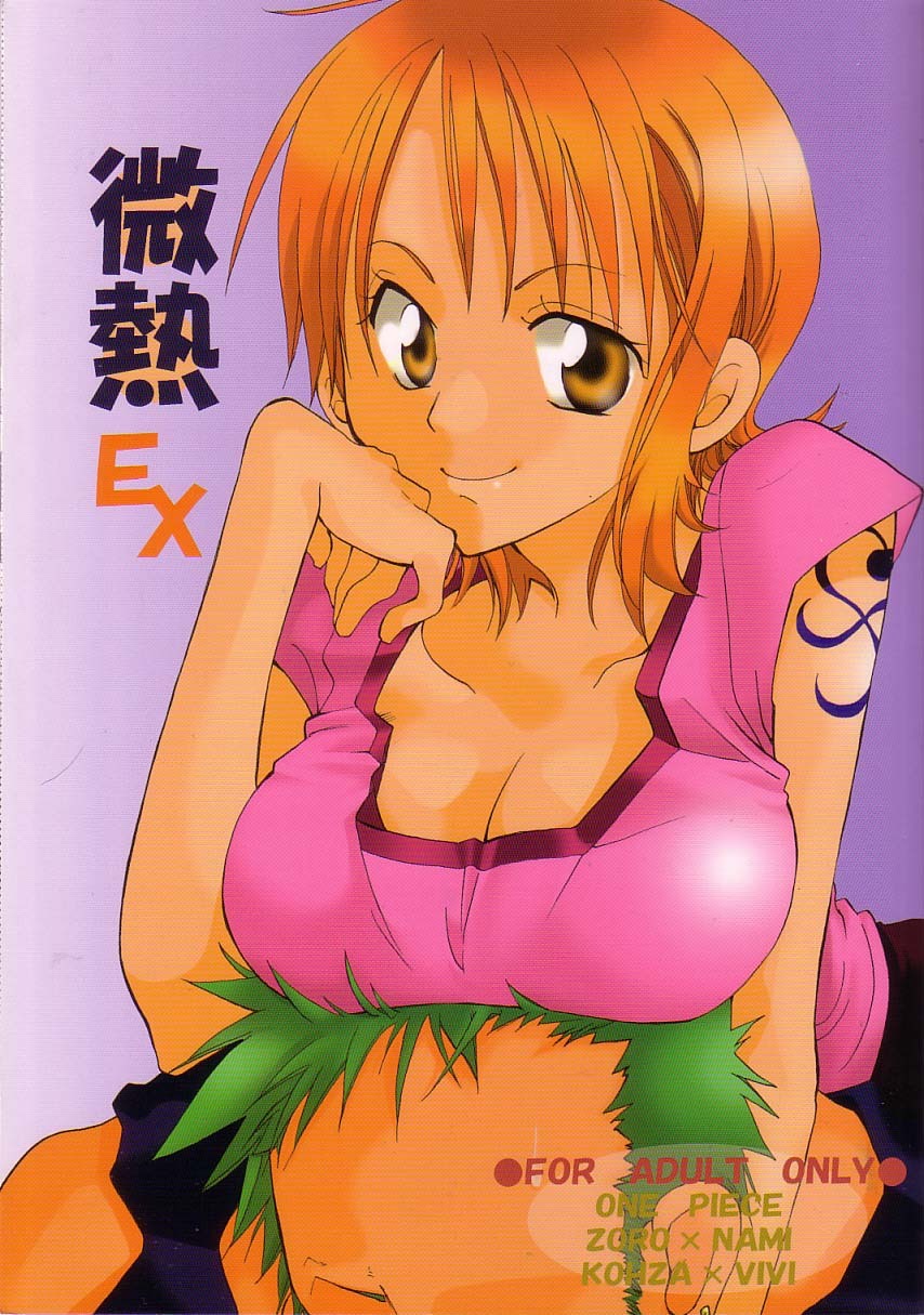 [Kurione-sha (YU-RI)] Binetsu EX (One Piece) page 1 full