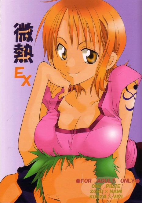 [Kurione-sha (YU-RI)] Binetsu EX (One Piece)