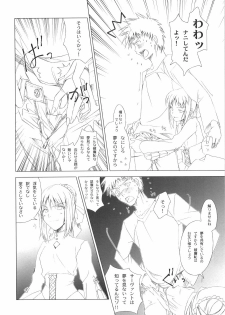(C75) [UOTATSU18KINSHITEN (Fujimori Saya)] MILLENNIUM (Fate/hollow ataraxia) - page 10
