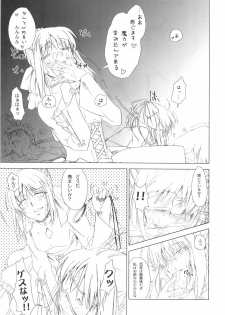 (C75) [UOTATSU18KINSHITEN (Fujimori Saya)] MILLENNIUM (Fate/hollow ataraxia) - page 15