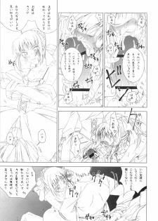 (C75) [UOTATSU18KINSHITEN (Fujimori Saya)] MILLENNIUM (Fate/hollow ataraxia) - page 17
